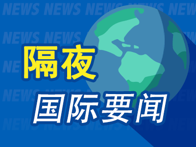 期货配资怎么找 隔夜要闻：美国司法部考虑推动分拆谷歌 英伟达市值四天猛增4200多亿美元 美国生产者价格升幅低于预期