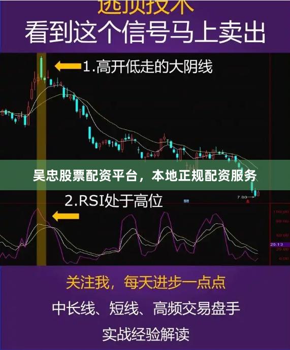 吴忠股票配资平台，本地正规配资服务